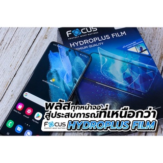 ภาพขนาดย่อของภาพหน้าปกสินค้าFocus Hydroplus ฟิล์มไฮโดรเจล สำหรับ iPhone 12Pro 12 12Mini 11ProMax 11Pro 11 SE2020 SE2022 Xs Xr X 8Plus 8 7Plus 7 จากร้าน focus_film_protector บน Shopee ภาพที่ 3