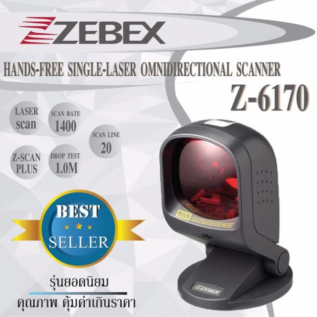 8-8-เครื่องศูนย์แท้-zebex-z-6170-เครื่องอ่านบาร์โค้ด-รองรับภาษาไทย-2ระบบ-ทั้งอัตโนมัติ-รับประกันศูนย์