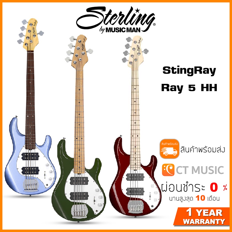 sterling-by-music-man-stingray-ray-5-hh-เบสไฟฟ้า