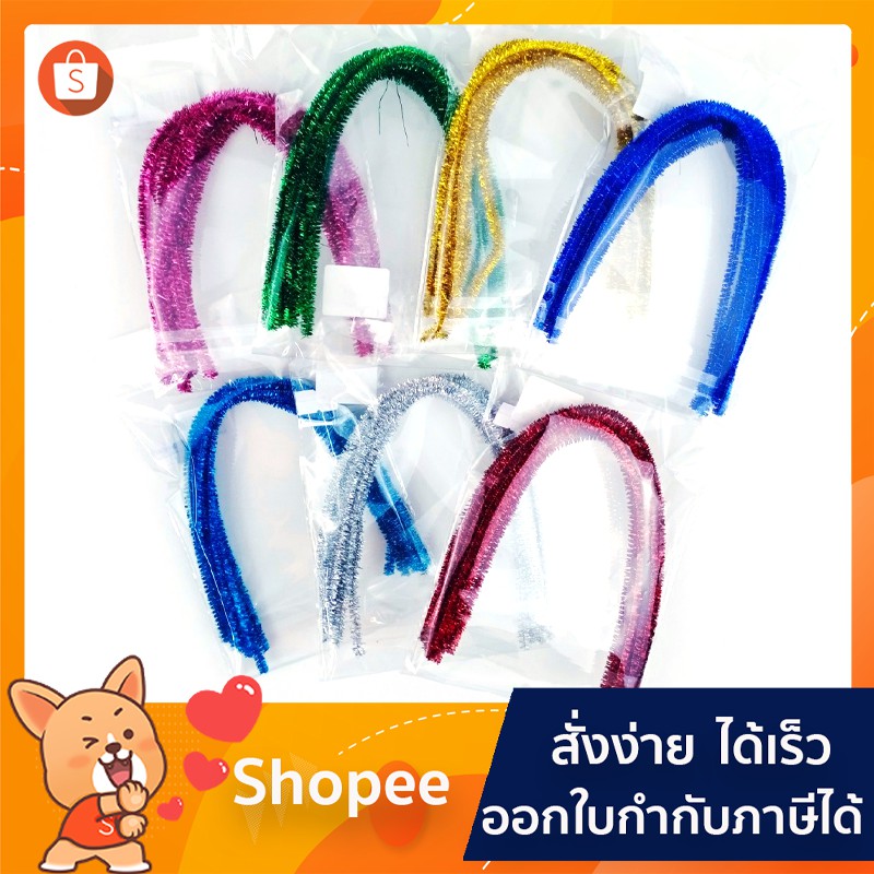 ลวด-ลวดกำมะหยี่วิบวั้บ-คละสี-diy-10เส้น-แพ็ค