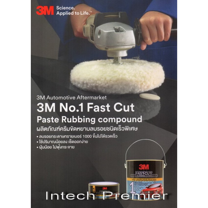 3M Fast-Cut Compound ครีมขัดลบรอย ขนาด 500กรัม | Shopee Thailand