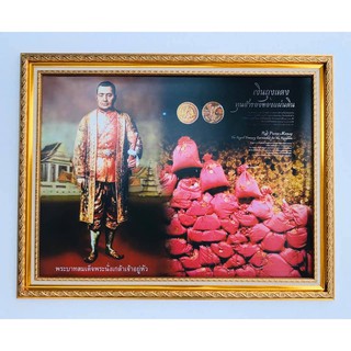 กรอบทองพร้อมภาพรัชกาลที่3 เงินถุงแดงสำรองช่วยประเทศชาติ เสริมมงคล ฮวงจุ้ย ภาพเคลือบฟีล์มลามิเนตอย่างดีใช้ผ้าชุบน้ำเช็ดทำ