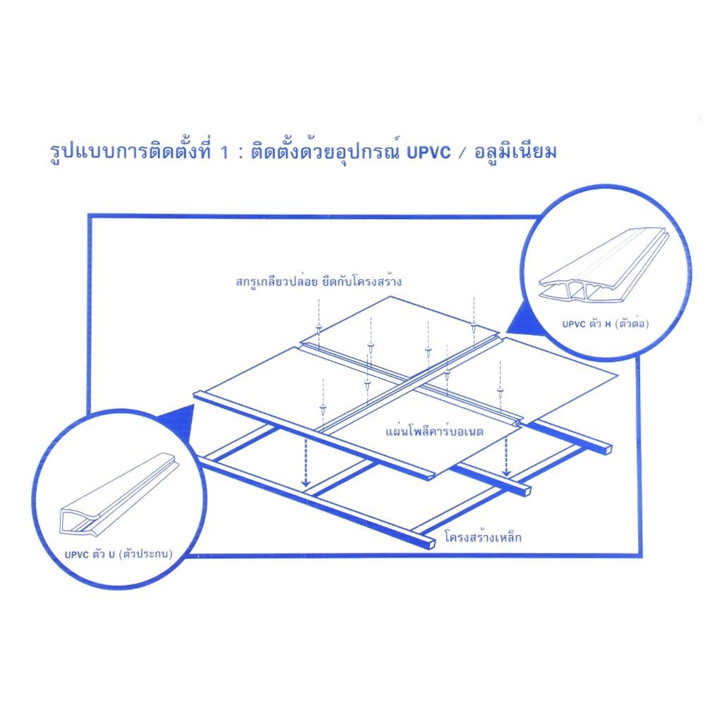 แผ่นโพลีคาร์บอเนต-acewell-fr10-122x244x0-6-ซม-สีใสมุก-แผ่นโพลีคาร์บอเนต-งานหลังคา-วัสดุก่อสร้าง-polycarbonate-sheet-ace