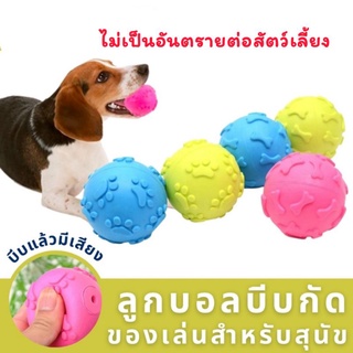 Fidoz​ factory​ ยางขัดฟันสุนัข​ ลูกบอลกัดเล่นสุนัข​ หมา​ บอลมีเสียงสำหรับสุนัข