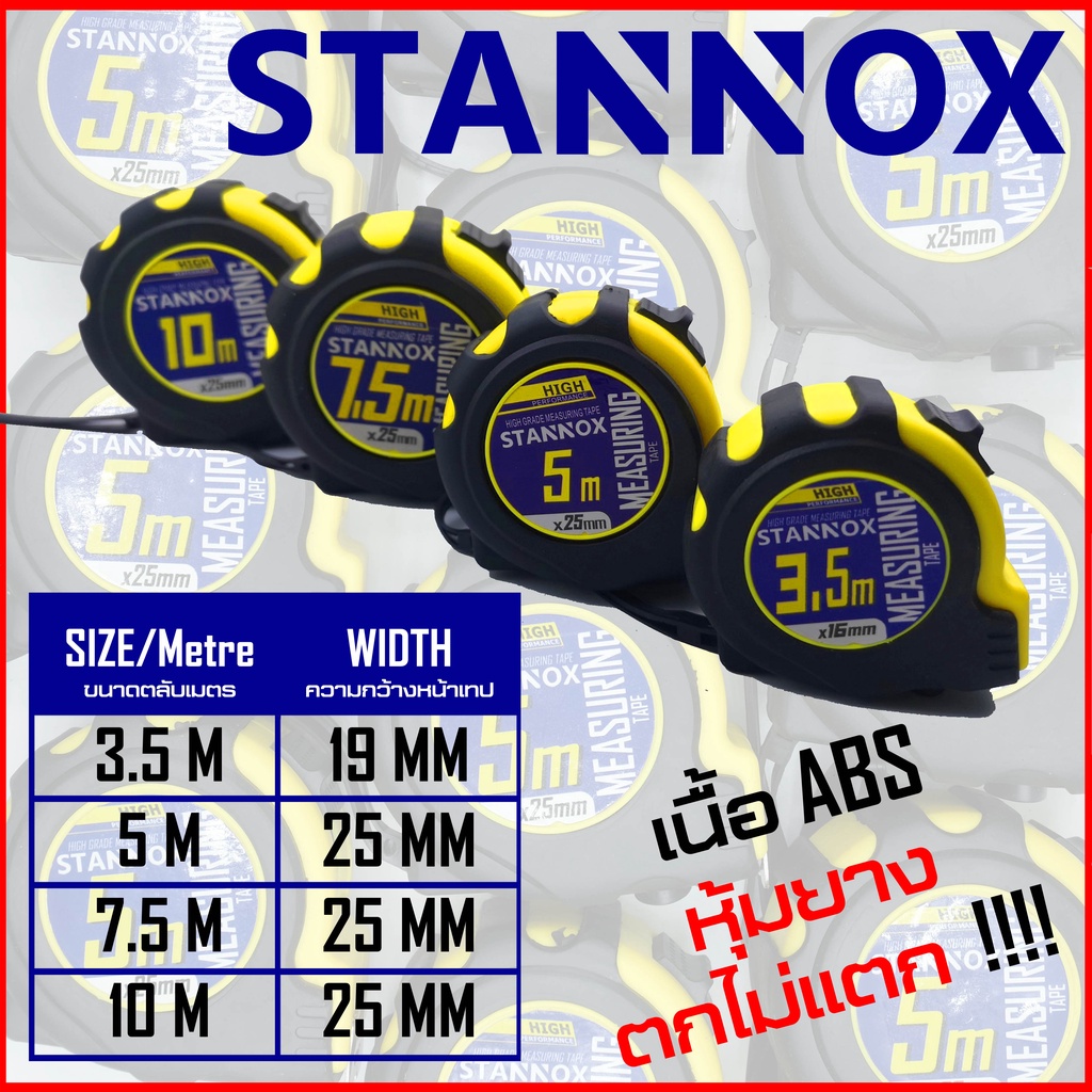 ภาพสินค้าตลับเมตรหุ้มยาง STANNOX ราคาส่ง 6 ลูก 12 ลูก อย่างดี จากร้าน rakkhxngthuk บน Shopee ภาพที่ 6