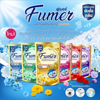 FUMER ฟูเมอร์ น้ำยาซักผ้าชนิดน้ำ สูตรเข้มข้น ปริมาณ 650 มล.