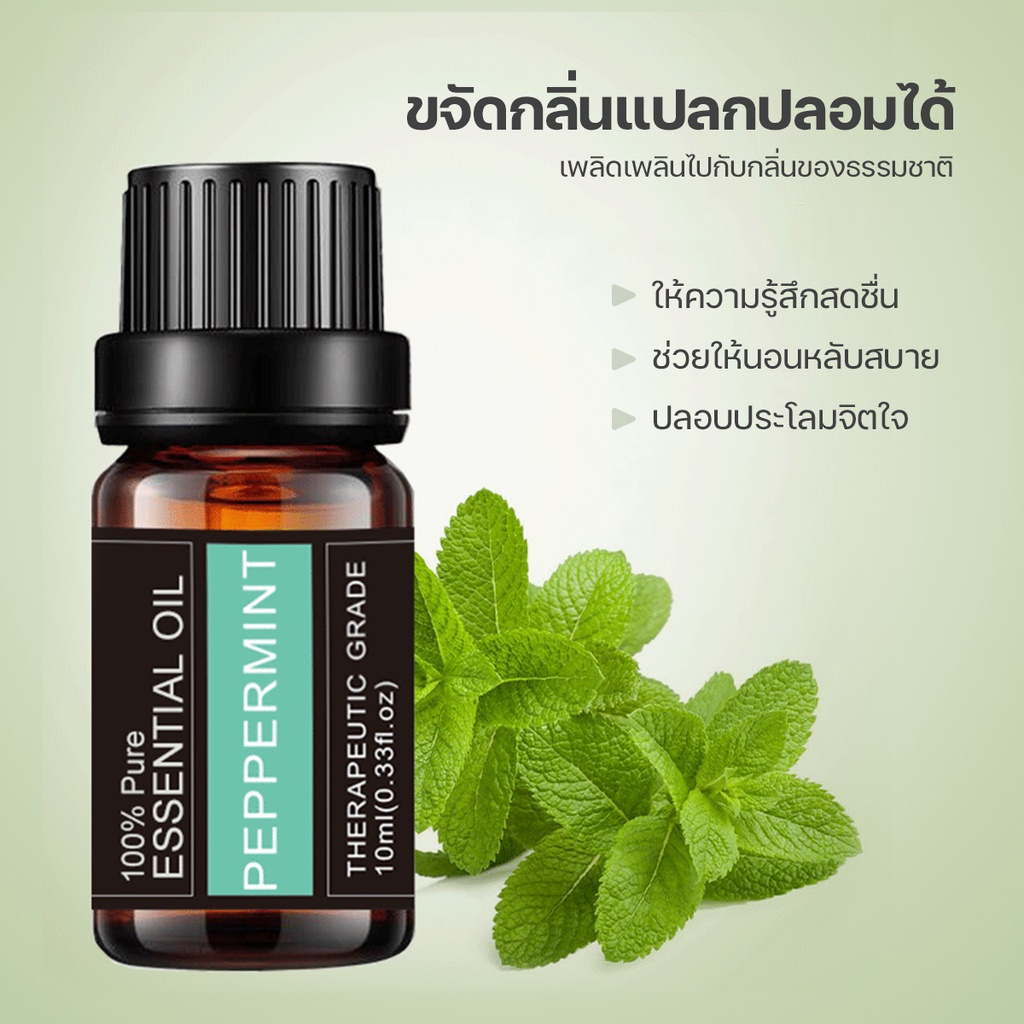 น้ำมันหอมระเหย-กลิ่นหอมธรรมชาติ-essential-oil-100-ใช้คู่กับเครื่องพ่นไอน้ำ-อโรม่า-บริสุทธิ์-สารสกัดจากพืช-10-มล-b-001