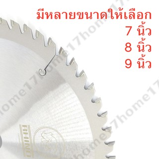 RHINO ใบเลื่อยวงเดือนตัดไม้ ตราแรด มีขนาดให้เลือก 7 ,8 ,9 นิ้ว ฟันคาร์ไบด์สุดคม ของแท้จากเยอรมัน คงทน ไร้เทียมทาน