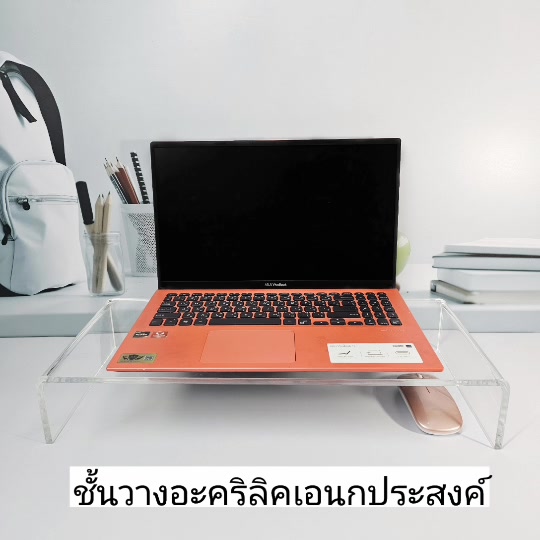 ชั้นวางอะคริลิค-ชั้นวางจอคอมพ์-ชั้นวางแลปทอป-ชั้นวางอเนกประสงค์-ชั้นวางโมเดล-หนา-แข็งแรง-วัสดุอะคริลิคใส-เกรดพรีเมี่ยม