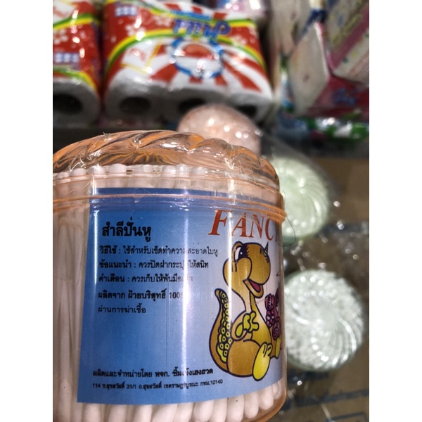 20บาทสำลีปั่นหูกระปุก300ก้าน