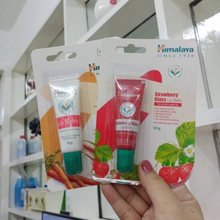 Himalaya Lip Balm 10g ฮิมาลายา ลิป บาล์ม บำรุงริมฝีปาก👉สินค้ามีพร้อมส่งหมดอายุ2023