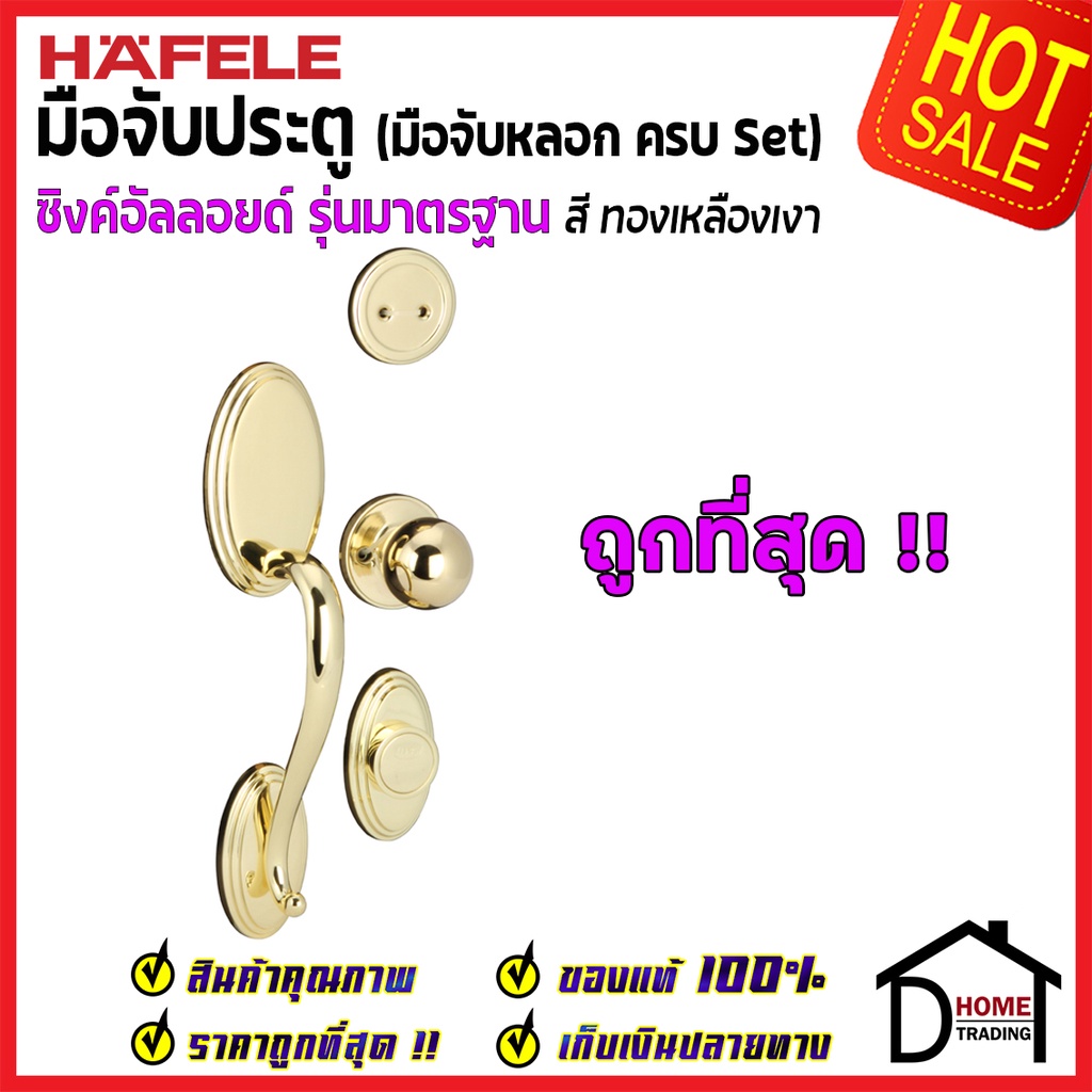 ถูกที่สุด-hafele-มือจับหลอก-ซิงค์อัลลอยด์-dummy-door-handle-สีทองเหลืองเงา-489-94-827-มือจับประตูหลอก-ด้ามจับประตูหลอก-ป