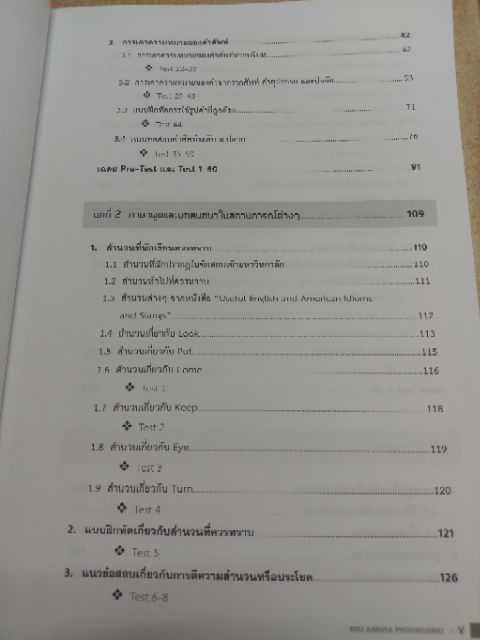 ศูนย์หนังสือจุฬาฯ-9786164859159-หลักภาษาอังกฤษ-ระดับมัธยมศึกษา