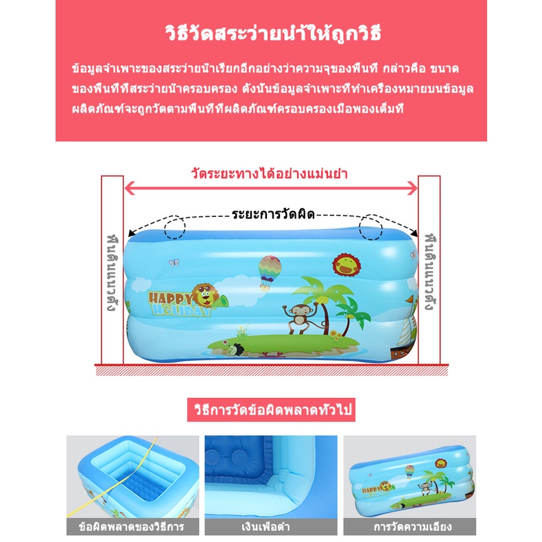 สระยาง-สระน้ำเป่าลม-สระว่ายน้ำเป่าลมสำหรับเด็ก