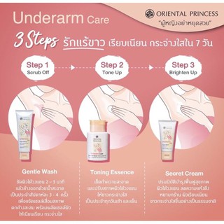 ภาพขนาดย่อของภาพหน้าปกสินค้าส่งด่วน Oriental Princess Underarm Care Pure White Secret Cream จากร้าน n.nara.shop บน Shopee ภาพที่ 5