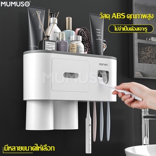 ที่บีบยาสีฟันอัตโนมัติ มีที่เก็บแปรงสีฟันพร้อมแก้วน้ำในตัว Toothbrush holder แบบติดผนัง ติดตั้งง่าย