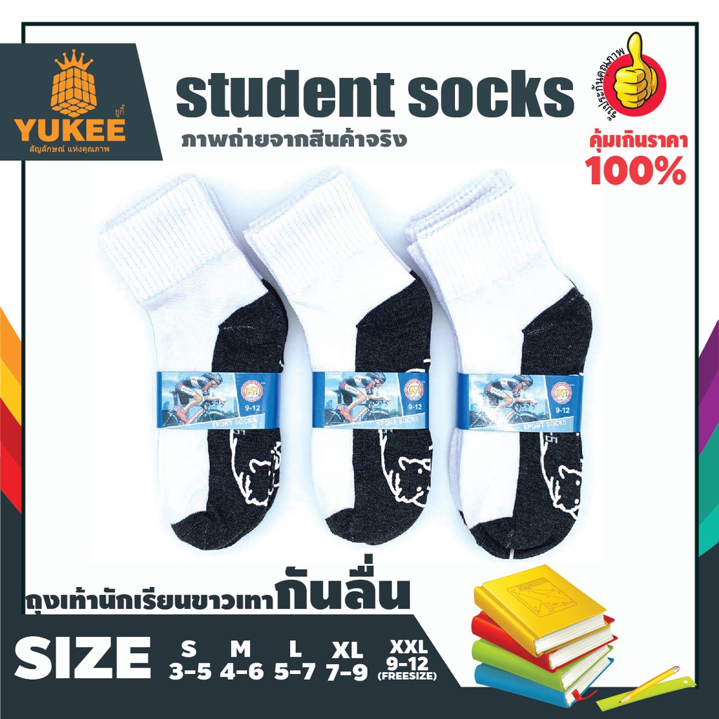 ภาพหน้าปกสินค้าพิเศษราคา115บาท ถุงเท้าข้อสั้น ถุงเท้าสีขาวพื้นเทา ถุงเท้ากันลื่น ถุงเท้านักเรียน student socks