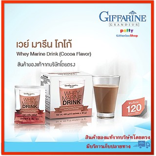 เวย์ มารีน เวย์โปรตีน โปรตีน Marine Drink Cocoa เครื่องดื่มโกโก้ชนิดผง ส่งฟรี