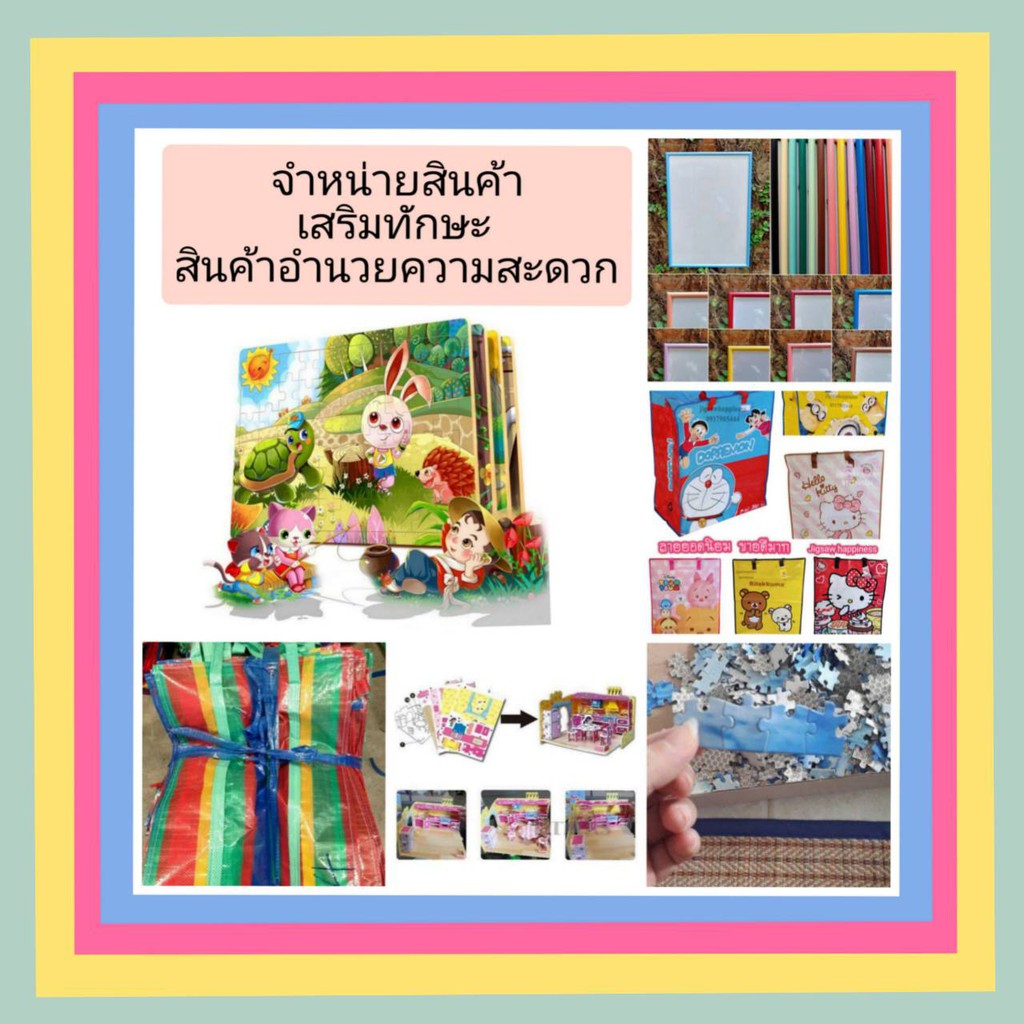 กระเป๋ากระสอบ-ถุงสายรุ้งของแท้-ถุงกระสอบ-shopping-bag-ผลิตในไทย-สินค้าคุณภาพ