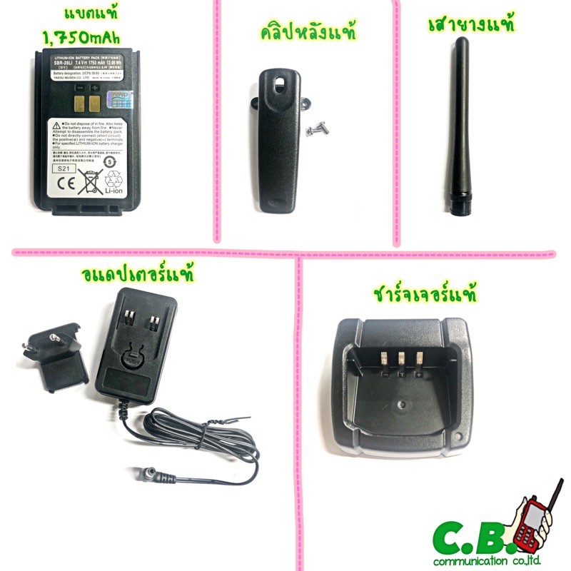 วิทยุสื่อสารแบรนด์ญี่ปุ่น-yaesu-รุ่น-ft-4t-เวอร์ชั่นใหม่-ลำโพงดัง-5วัตต์