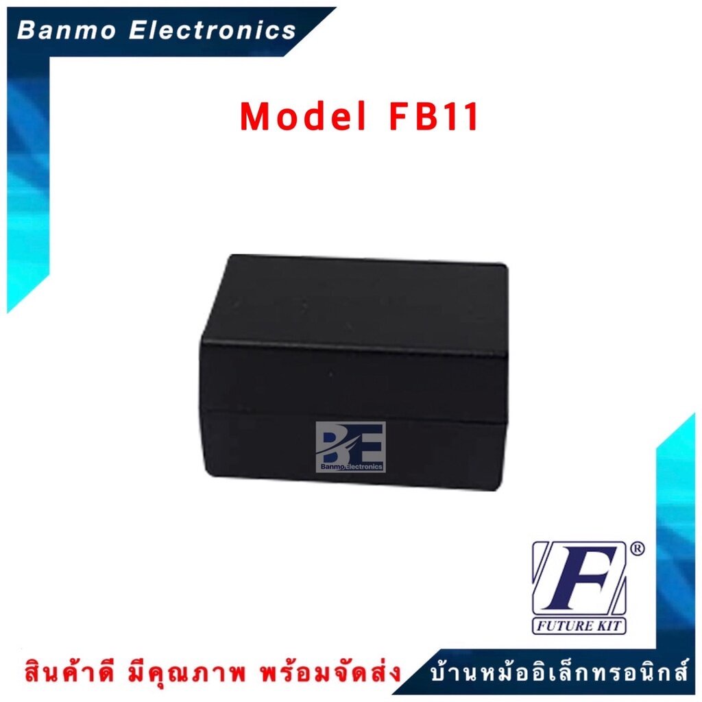 future-kit-future-box-กล่องพลาสติกอเนกประสงค์-fb11-ยี่ห้อ-future-fb11