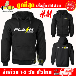 ภาพหน้าปกสินค้าเสื้อฮู้ด FLASH EXPRESS งานป้าย แบบซิป ผ้าดีเกรดA เสื้อกันหนาว งานดีแน่นอน หนานุ่มใส่สบาย Hoodie ที่เกี่ยวข้อง