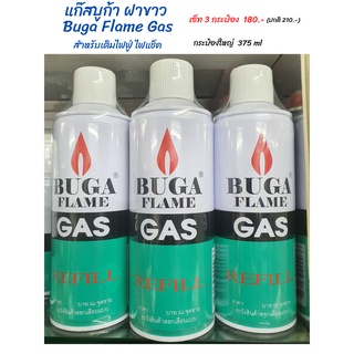 ภาพหน้าปกสินค้าแก๊สเติมไฟฟู่ (เซ็ท3 กระป๋องใหญ่ 375 ml)แก๊สบูก้าฝาขาว Buga Flame Gas ที่เกี่ยวข้อง