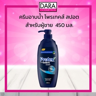✔ถูกกว่าห้าง✔ ครีมอาบน้ำ โพรเทคส์ ฟอร์ เมน สปอร์ต สำรับผู้ชาย 450 มล. Protex Shower cream For Men Sport ของแท้ DARA