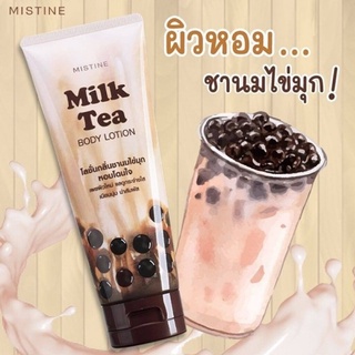 มิสทิน มิ้ลค์ ที บอดี้ โลชั่น โลชั่นบำรุงผิว กลิ่นชานมไข่มุก 200 มล. Mistine Milk tea body lotion 200 ml.