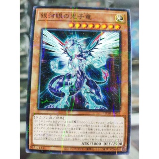 Hc01-jp033 - Yugioh Galaxy-Eyes Photon Dragon NPR/SCR