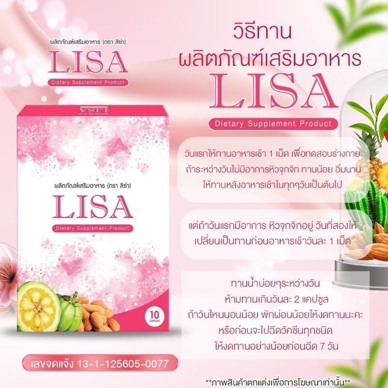 ภาพสินค้าพร้อมส่ง Lisa ลิซ่า ลดน้ำหนัก 1 กล่อง 10 แคปซูล จากร้าน yurishop2563 บน Shopee ภาพที่ 6