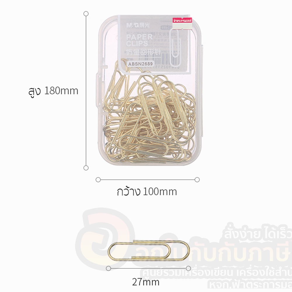 ลวดเสียบ-m-amp-g-paper-clips-ลวดเสียบแฟนซี-luxury-ลวดเสียบกระดาษ-กลม-50ชิ้น-กล่อง-คลิปหนีบ