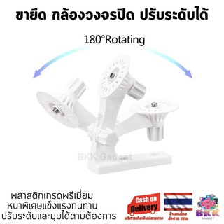 ภาพหน้าปกสินค้าขายึด กล้องวงจรปิด ติดผนัง ขาตั้ง สำหรับกล้องวงจรปิด ip camera ปรับมุมได้ 180 องศา ที่เกี่ยวข้อง