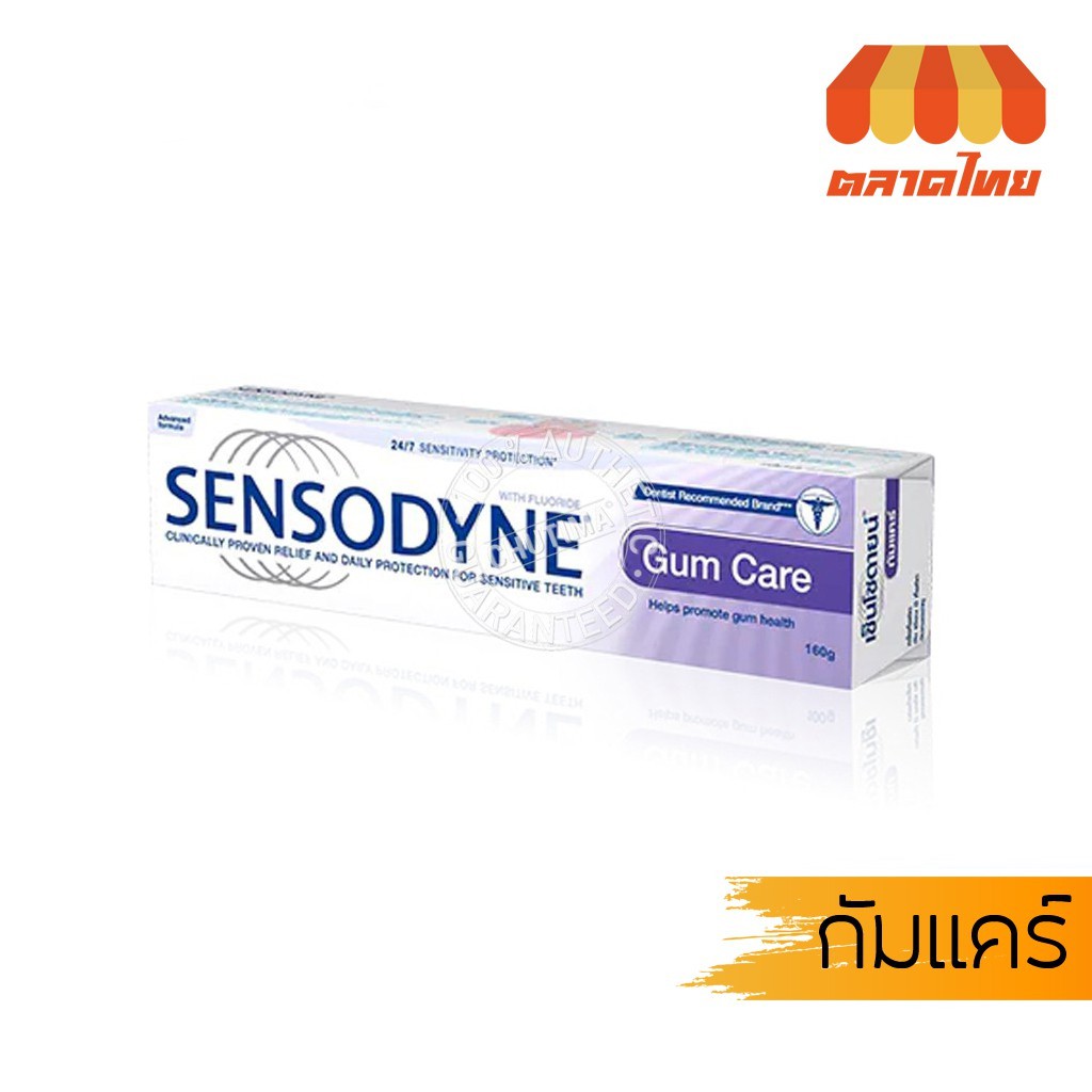 ยาสีฟัน-เซ็นโซดายน์-รวมครบ7สูตร-100-160-กรัม-sensodyne-100-160-g
