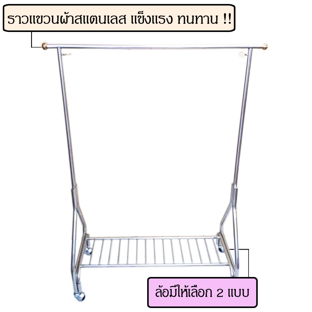 ราวตากผ้าสแตนเลส-ราวแขวนผ้า-1-2-เมตร-มีที่วางของด้านล่าง-ที่แขวนผ้า-ราว-ตากผ้า-ที่ตากผ้า-แขวนผ้า-ราวตาก-ราวสแตนเลส