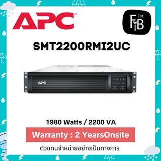 APC Easy UPS SMT2200RMI2UC เครื่องสำรองไฟ (สามรถออกใบกำกับภาษีได้)