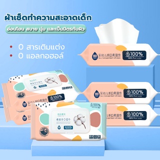 สินค้า กระดาษทิชชู่เปียก ทารก ทารกแรกเกิด เด็กแรกเกิด มือ ปาก และตด ลดราคาแพ็คเกจพิเศษ แพ็คละ 50 แผ่น