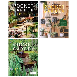 <ใหม่ ในซีล> Pocket Garden Vol.4 ไอเดียแต่งสวนด้วยน้ำ