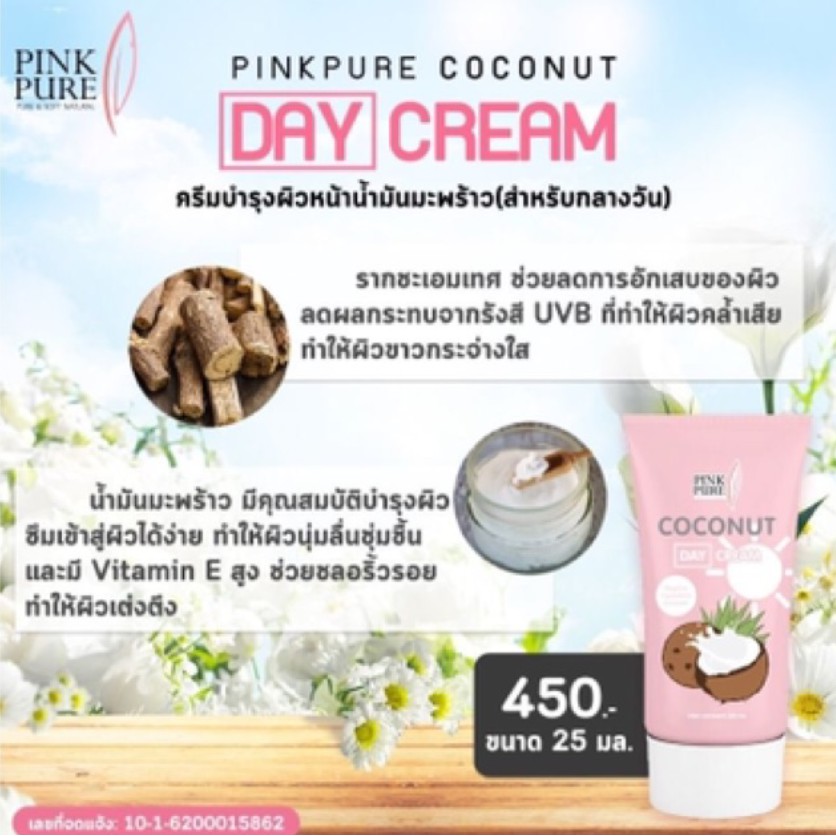 เซตคู่-day-cream-night-cream-ซตครีมบำรุงฟื้นฟูผิวหน้า-ขนาด-25-กรัม