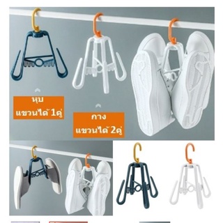 ที่ตากรองเท้า  ไม้แขวน พับได้ หมุนได้ 360องศา DBY373