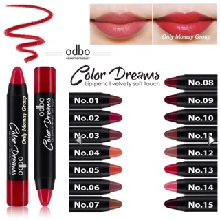 👄Odbo Color Dreams Lipstick 3g.👄