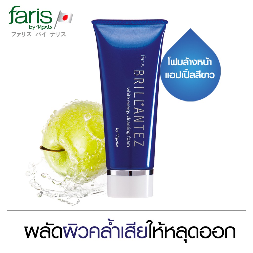 โฟมล้างหน้าสำหรับผิวเป็นฝ้า-ฟาริส-บรียังเต้-โฟม-faris-brillantez-white-energy-cleansing-foam-100-g