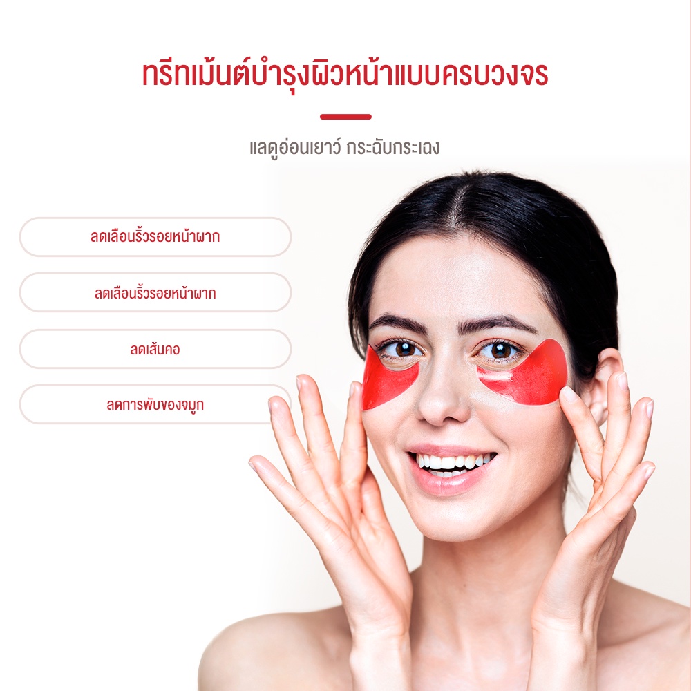 จัดส่งไว-breylee-ชุดทับทิม-serum-face-cream-mask-whitening-antiaging