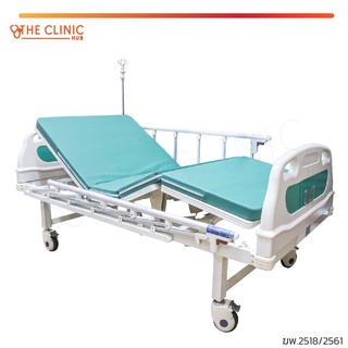 เตียงผู้ป่วย 2 ไก ระบบไฟฟ้า ควบคุมการทำงานด้วยรีโมทคอนโทรล (ฟรี! เบาะนอน + เสาน้ำเกลือ + ผ้ายาง)
