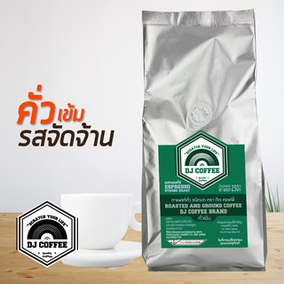 กาแฟสดรสสเข้ม กาแฟชนิดบด กาแฟคั่วออกเข้ม คั่วแล้ว ชงเอสเพราสโส่เข้ม ขนาด250กรัม