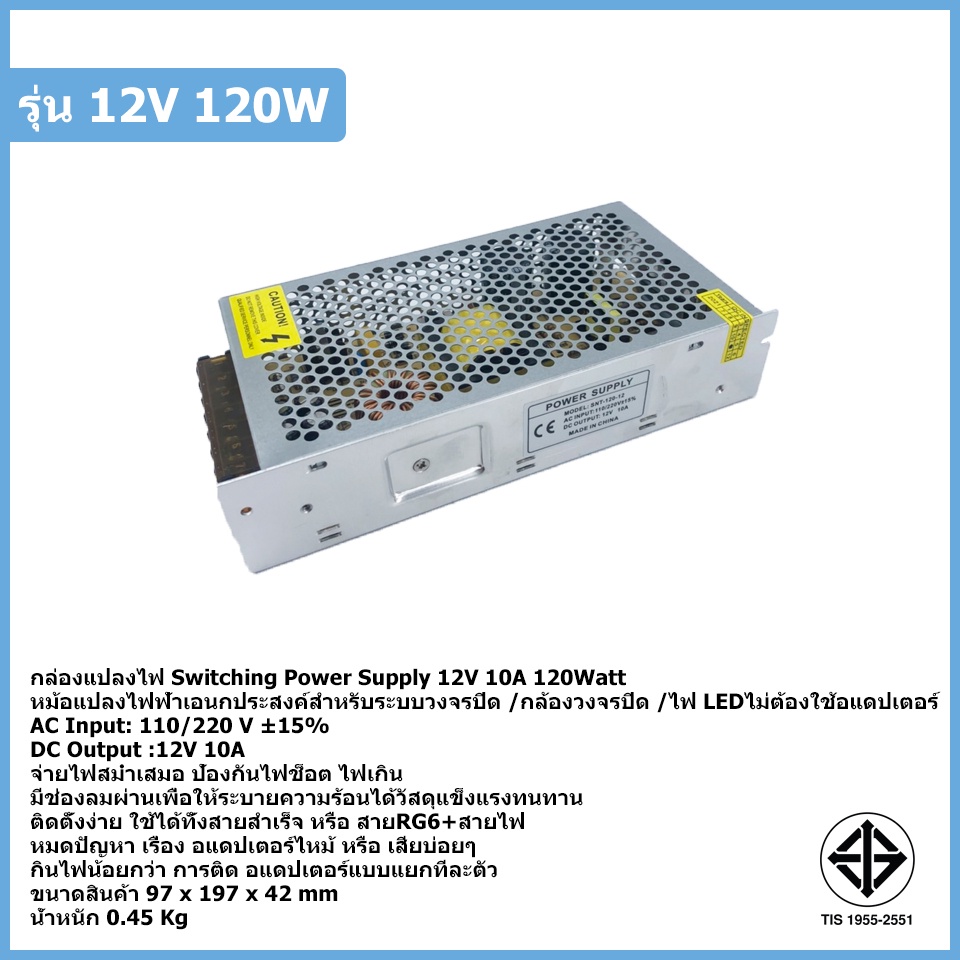 กล่องแปลงไฟ-switching-power-supply-12v