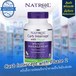 ภาพหน้าปกสินค้า⭐⭐⭐พร้อมส่ง Natrol Carb Intercept with Phase 2 Carb Controller 1,000mg 60/120 Veggie Capsules ซึ่งคุณอาจชอบสินค้านี้