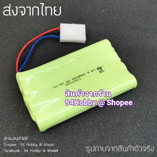 🇹🇭 9.6v ปลั๊กขาว 3 สาย แบตเตอรี่รถบังคับ (Ni-mh,ชนิด 8x1) รถดริฟท์ รถไต่หิน รถกระป๋อง 9.6