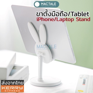 Mactale ขาตั้งมือถือ ฐานตั้ง ขาตั้งไอโฟน โต๊ะไอโฟน