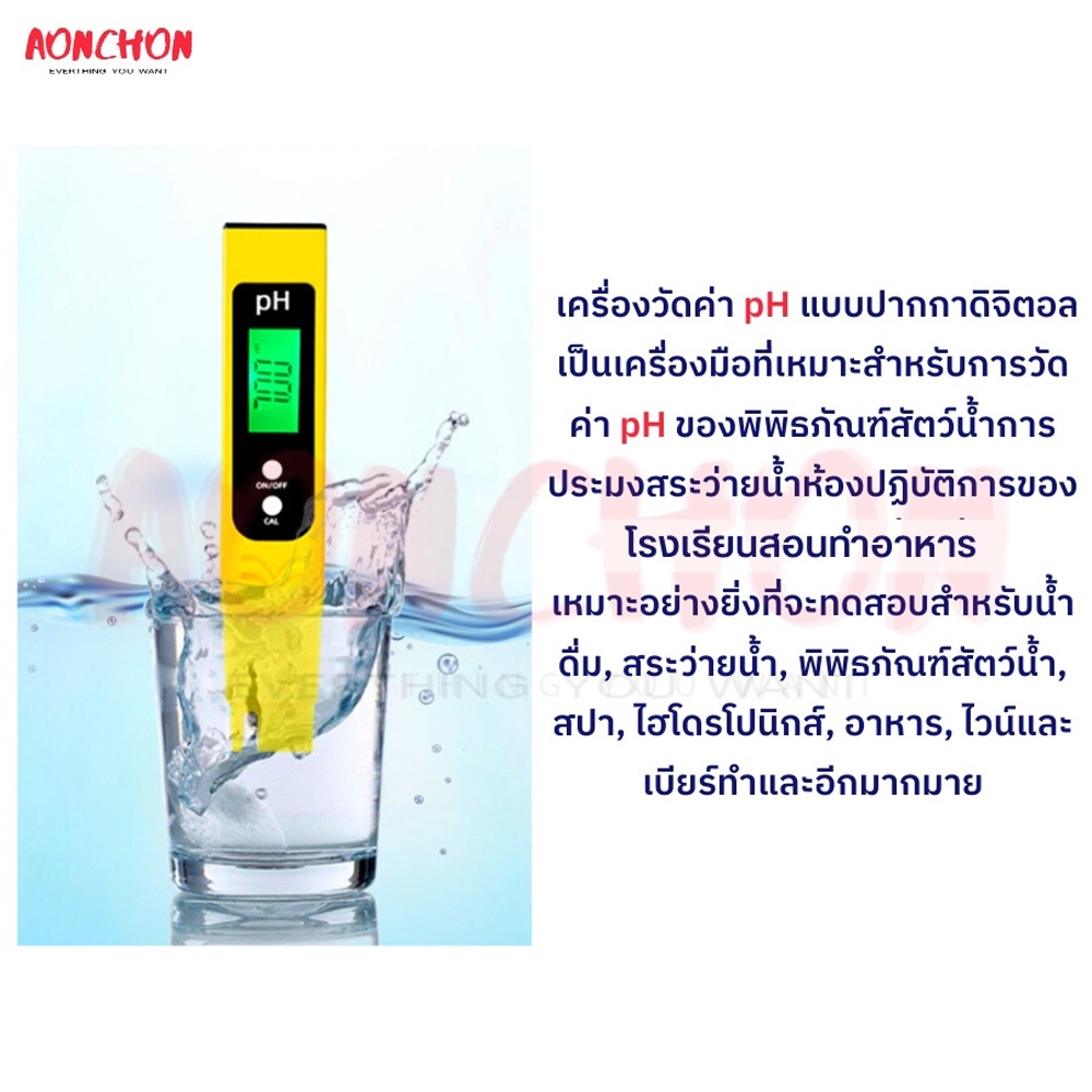 ชุดสุดคุ้ม-วัดดิน4in1เครื่องวัดค่าดิน-เครื่องวัดคุณภาพดิน-วัดน้ำtds-led-วัดน้ำph-led-เครื่องวัดน้ำ-ph-meter-ทดสอบค่า-ph